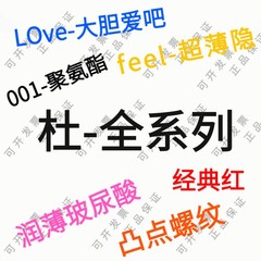 デュレックス コンドーム ボールド ラブ 3 超薄型隠し情熱糸バンプ ヒアルロン酸 コンドーム 計画用品 t