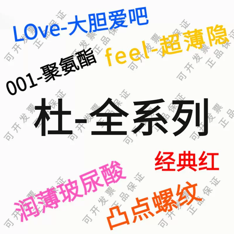 杜蕾斯避孕套大胆爱3只超薄隐激情螺纹凸点玻尿酸安全套计生用品t