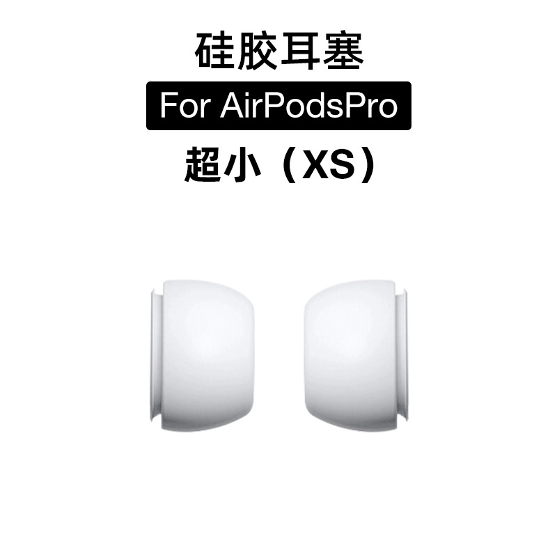 Adecuado para auriculares airpodspro, auriculares de Apple, auriculares de silicona, auriculares Bluetooth, tapones blandos de reemplazo de segunda generación