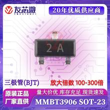 MMBT3906 SOT-23 �zӡ2A �Ŵ�100-300�� PNP���O��ԭ�b�NƬ���w��