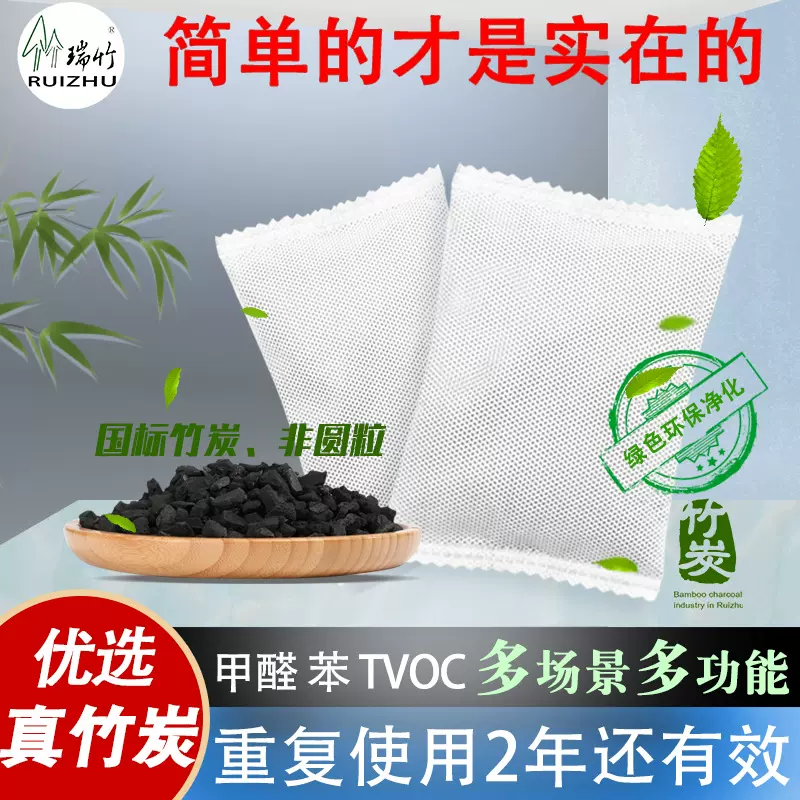 瑞竹服装鞋类小包装干燥除味剂OME定制印刷logo活性炭包10g竹炭包