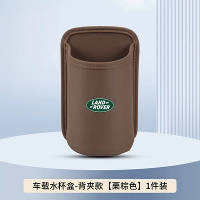 Car cup holder/beverage holder Evoque Defender Car Door Seat Back - chestnut-brown-back-clip-style-no-car-logo-clean-version