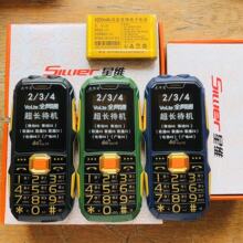 全网通4G待机王小巧老年手机带收音机侧键手电筒