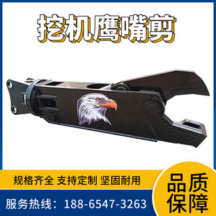 Manufacturer Supplies Excavator Hydraulic Olecranon Scissors, Rejuvenation Scissors, Vehicle Demolition Scissors, Steel Bar Scissors, Large Excavator Hydraulic Scissors