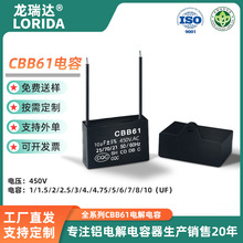 CBB61 10uF 450VAC���LORIDA�L����ݵ������1.5/2/2.5/4/5/6UF