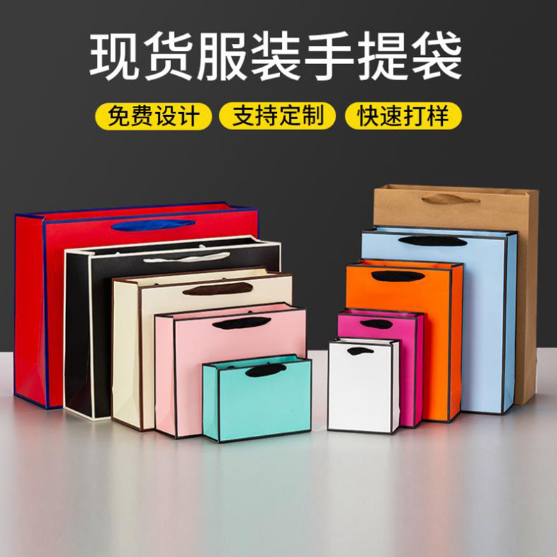 加厚牛皮纸袋纸质手提购物服装店包装袋子创意边框礼品袋印刷logo