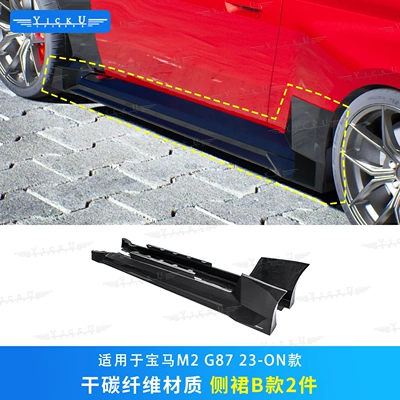side skirts, and rear lip, Big Surrounded - side-skirts-dry-carbon-fiber
