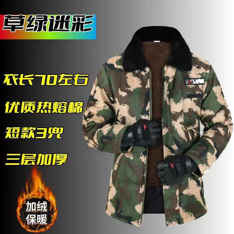 Зимняя камуфляжная куртка с хлопковой подкладкой Рабочая Мужская одежда для охраны труда на флисовой подкладке утолщенная морозостойкая теплая Охрана труда одежда с хлопковой подкладкой холодильные камеры на строительной площадке Хлопок
