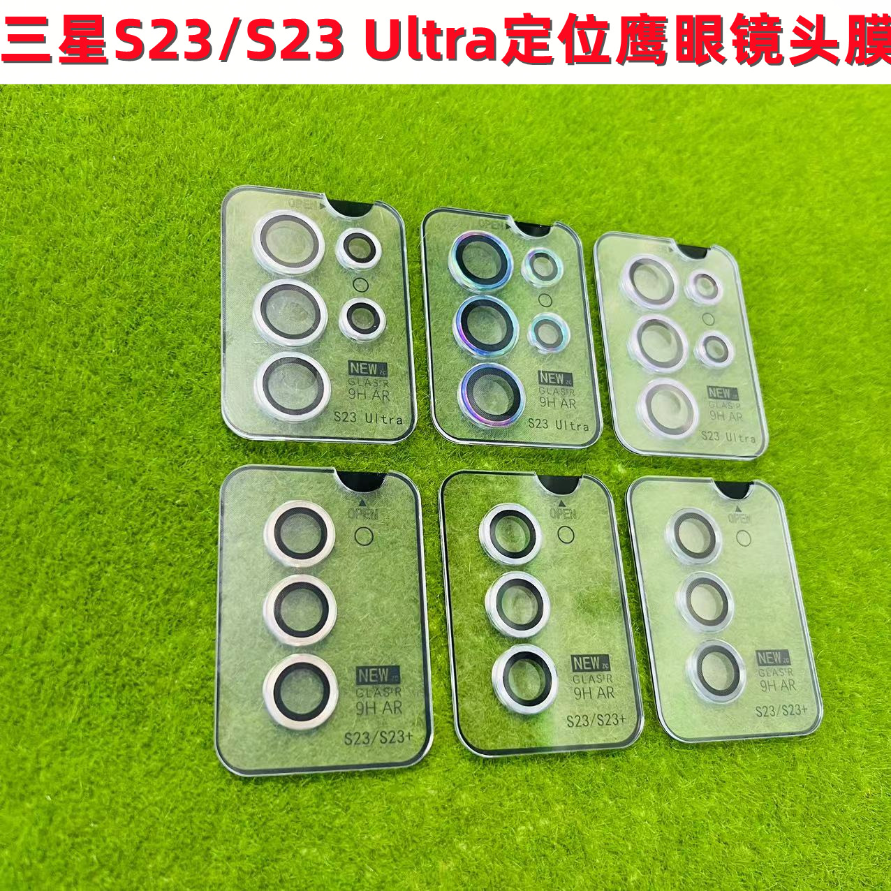 For Samsung S23 Eagle Eye Lens Film S23Ultra Camera Positioning Colorful Film Protective Sticker