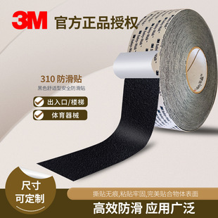 ����3M310�����N���z�� safety walk�����N ����̤����ĥ�ɶ���