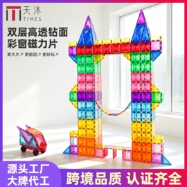 磁力片/球;积木类;其他益智玩具
