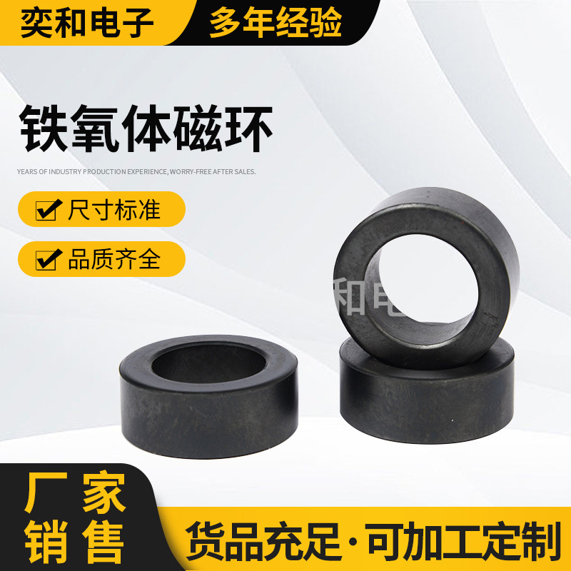 厂家供模圆形磁环36*23*15颜色可选抗干扰磁环共模电感铁氧体切割