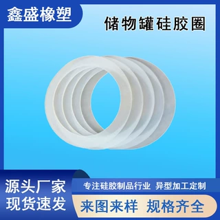 竹木盖硅胶圈马克杯储藏罐玻璃盖密封垫腊杯盖硅胶件加工厂硅橡胶