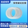 杯盖储藏罐硅胶圈