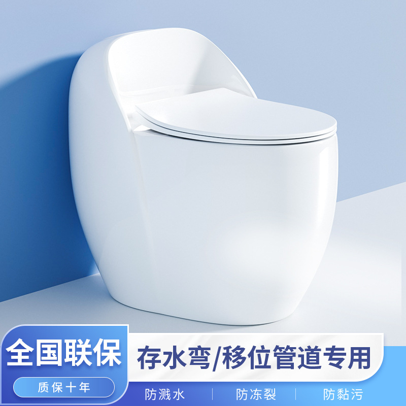 闰西尔新款马桶坐便器家用酒店公寓蛋形马桶大口径直冲可支持跨境