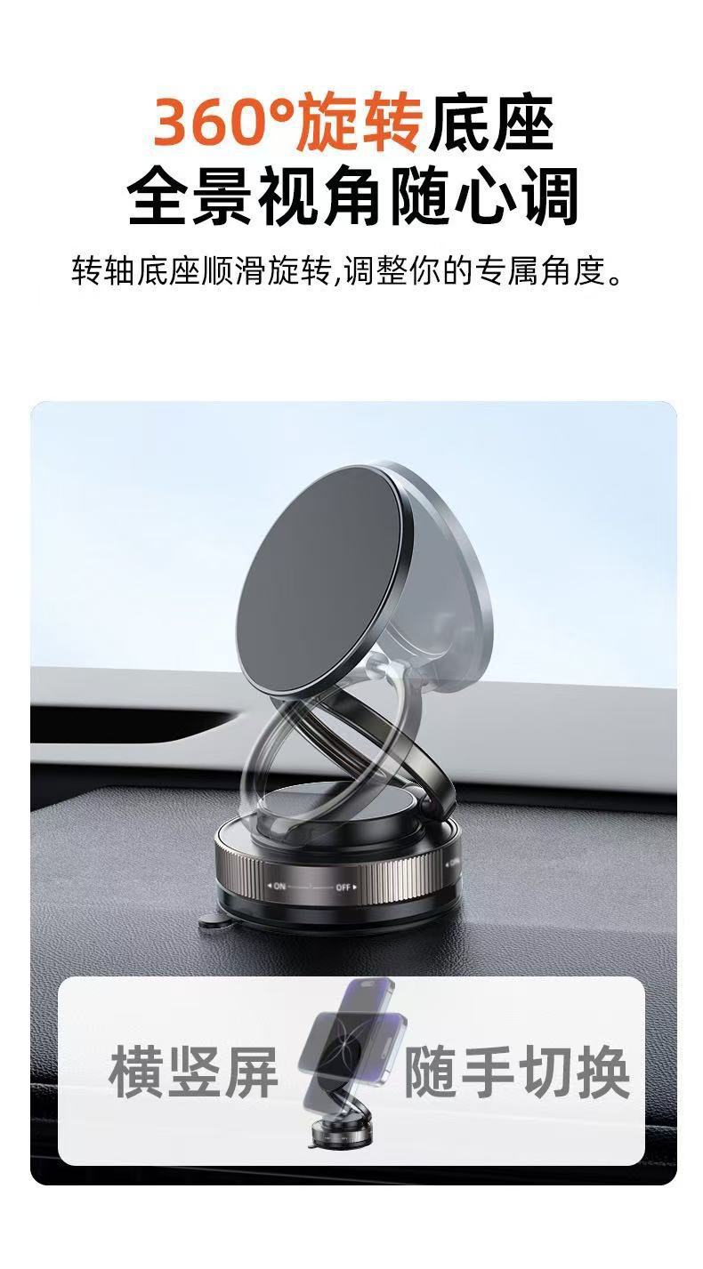 Car-Mounted Vacuum Magnetic Phone Holder, New Model, Convenient and Foldable, 360-Degree Rotating Live Streaming and Navigation Stand for Car Use