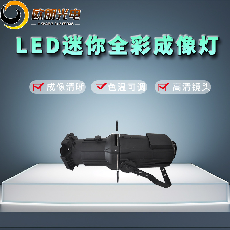 new pattern LED Mini Full color Imaging Light 60W Zoom pattern Imaging Light stage T station background Stained light