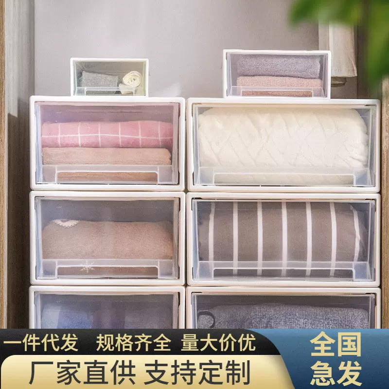 加厚抽屉式衣柜收纳盒塑料收纳柜衣服物收纳箱玩具内衣整理箱鞋盒