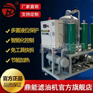 润滑油滤油机厂家 磨煤机油真空滤油机 齿轮油过滤设备装置