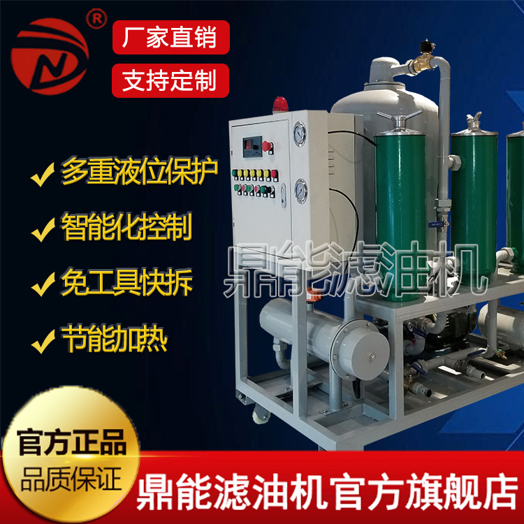 重庆透平油脱水滤油机 机油润滑油真空滤油机 液压油过滤机制造厂