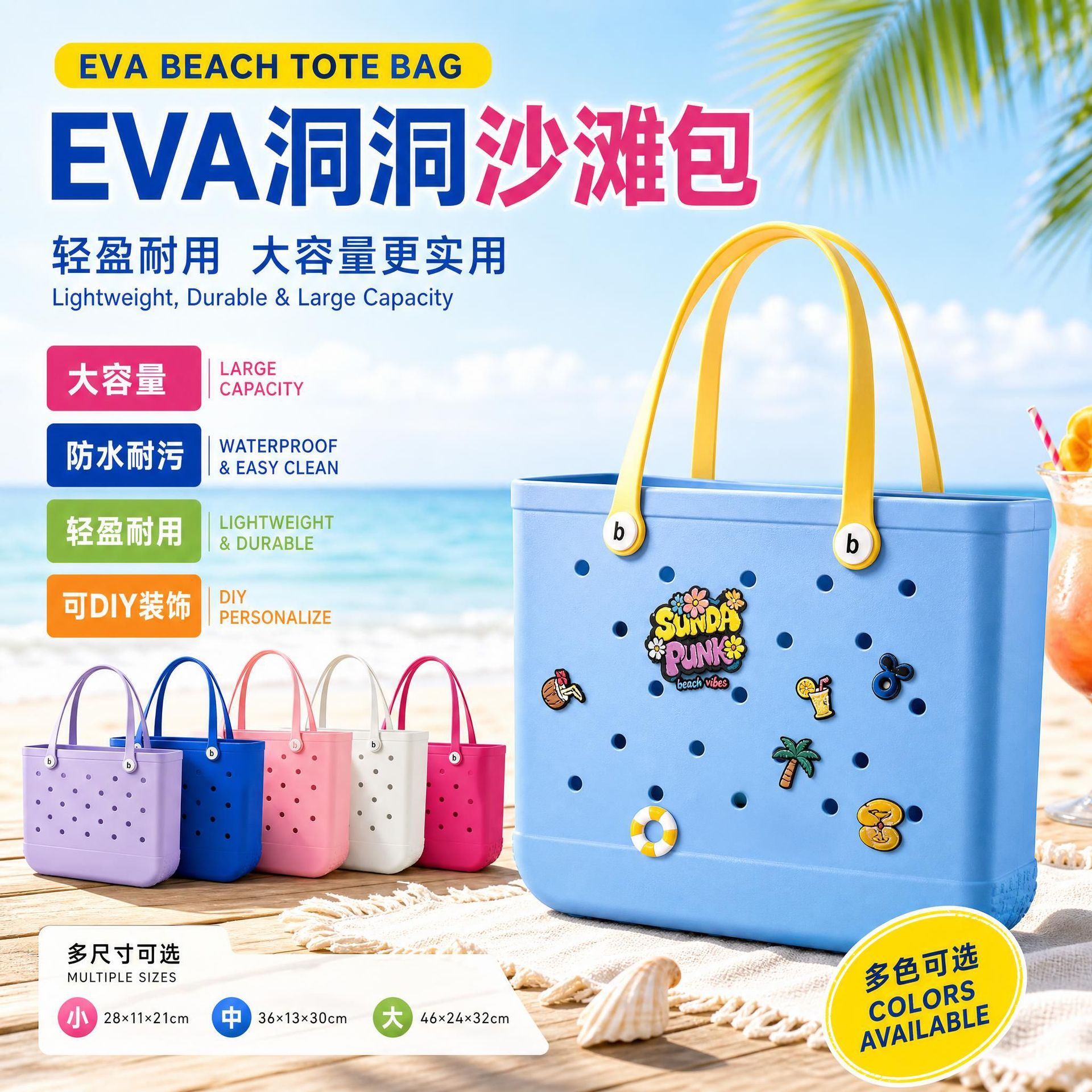Beach bag can be DIYed, large-capacity practical tote bag, holey bag, Korean niche foreign trade best-selling women's bag, EVA