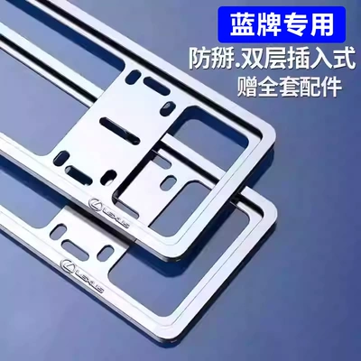 Frame Aluminum Alloy Protective Frame, License plate holder/license plate holder - blue-brand-lexus-logo-anti-break-silver