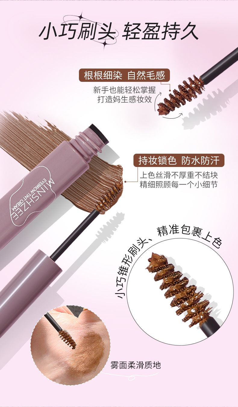 Mingxi Zhi Eyebrow Dye Cream is waterproof and sweat-proof, long-lasting and slimming, does not smudge, maintains makeup without smudging, and student eyebrow gel naturally crosses borders undefined