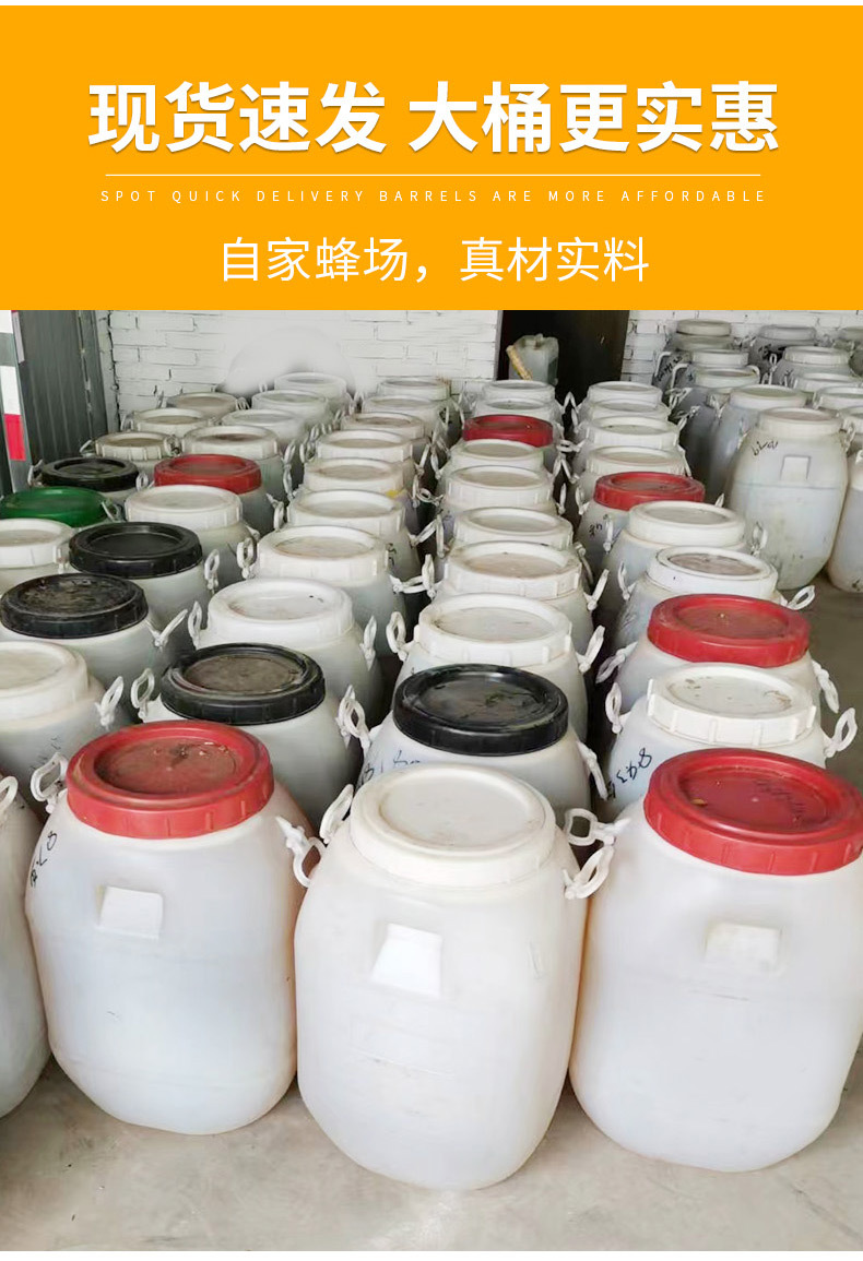 桶装蜂蜜_09.jpg