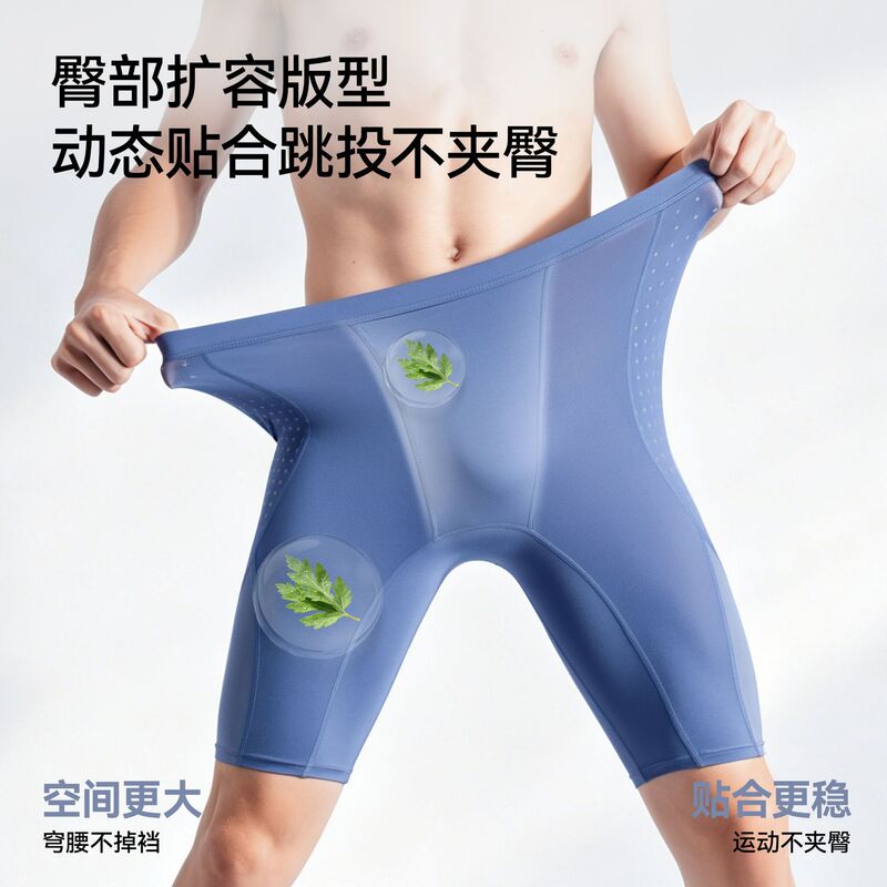 Men's antibacterial compression shorts, high elasticity, breathable, extended length, anti-chafing, suitable for sports, running, racing, and swimming