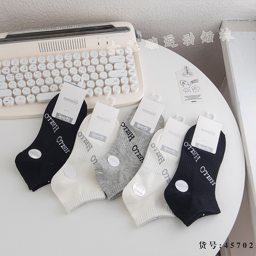 Children's socks, summer short socks for girls, boat socks, black and white, gray, solid color, spring and summer, thin cotton, letter basketball sports socks for women