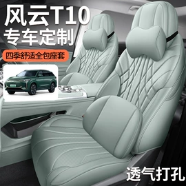 座垫、座套;专车专用脚垫;方向盘套