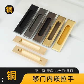 工厂货源 全铜嵌入式移门拉手 推拉门暗藏隐形扣手谷仓门对装把手