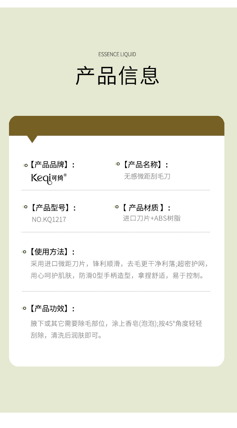 【中国直邮】可绮 锋利腋毛刀1把 美妆工具 腋毛腿毛 脱毛刀