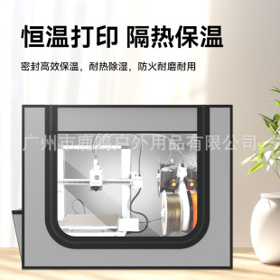 58*80*58cm cross-border 3D printer insulation cover mute constant temperature flame retardant bamboo A1 universal protective cover
