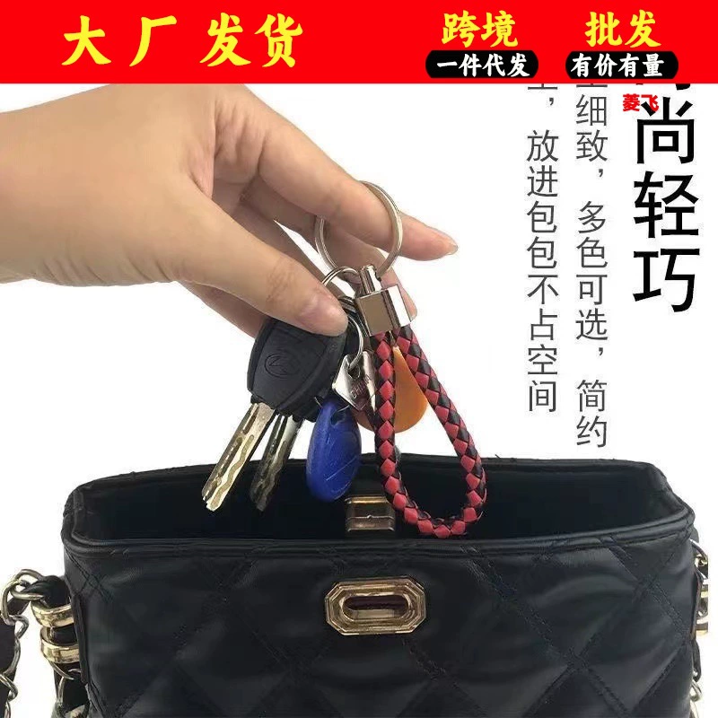 Многоцветный плетеный кожаный брелок для ключей пара креативный брелок для ключей от машины аренда квартиры брелок для мужчин и женщин