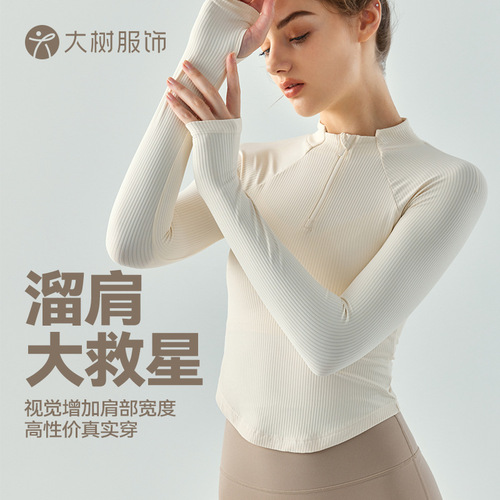 Women's Long Sleeve T-Shirt Yoga Top with Stand Collar, Half Zipper, Fitted Sports Top, Thin and Breathable Fitness Clothing for Autumn and Winter