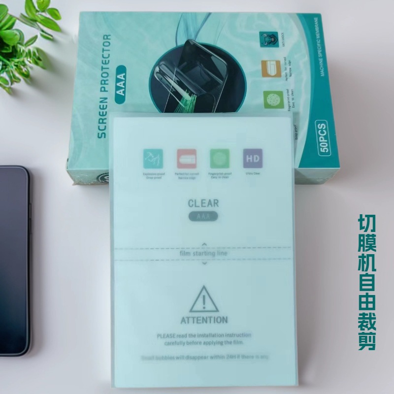 Cutting Machine Film Tpu Free Cutting Mobile Phone Film Film Cutting Machine Clera High-Definition Self-Healing Hydrogel Film