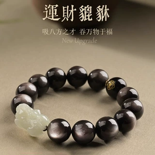 黑曜石貔貅手链男士高端和田玉貔恘皮丘招财银曜石男款本命佛手串