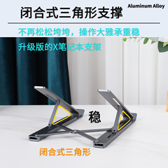 Aluminum alloy laptop stand foldable height-adjustable computer stand tablet base cooling tray