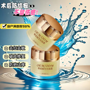 Growth Peptide Cream for Skin Repair after Acne, Promoting Healing and Soothing Skin