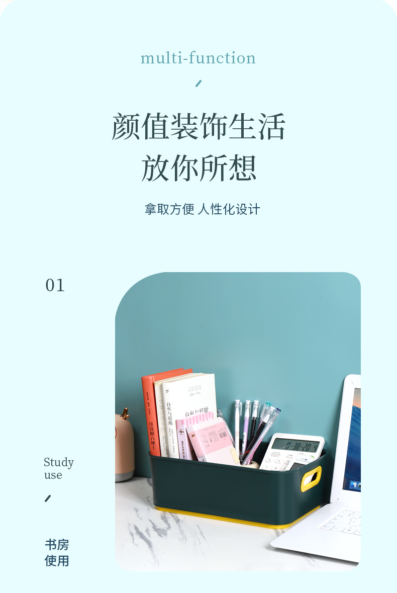 桌面收纳盒长方形办公室桌上钥匙化妆品整理收纳筐厨房储物置物盒详情25