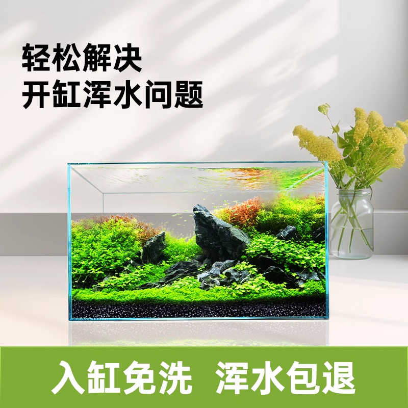 鱼缸底砂造景套餐水草缸水藻泥土免洗水草泥陶粒底沙水草泥不浑水