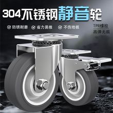 2寸3寸4寸5寸304不锈钢TPR4静音脚轮万向轮橡胶医疗轮子刹车轮