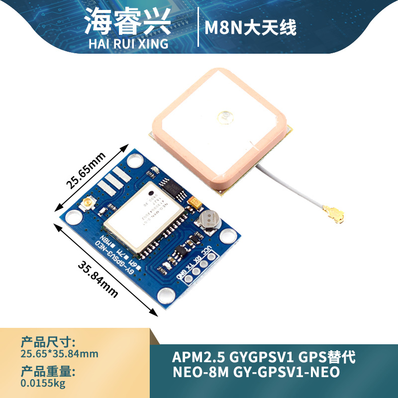 GYGPSV1 NEO-8M GPS模块 替代NEO-6M GY-NEO8MV2