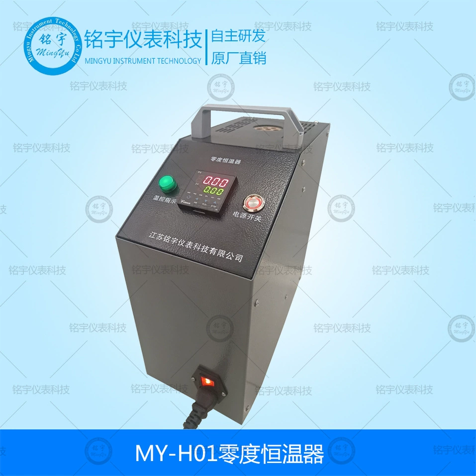 Термостат для замораживания, эталонный термостат для термопары, электронный термостат для точки замерзания, полупроводниковый термостат с нулевым градусом, производитель