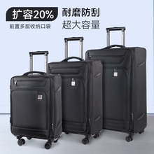 哇噢定制商务软箱包超轻便牛津布拉杆行李箱大容量可扩展结实布箱