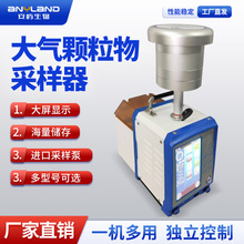 大气颗粒物采样器 TSP PM10悬浮颗粒采集器 环境空气综合采样器
