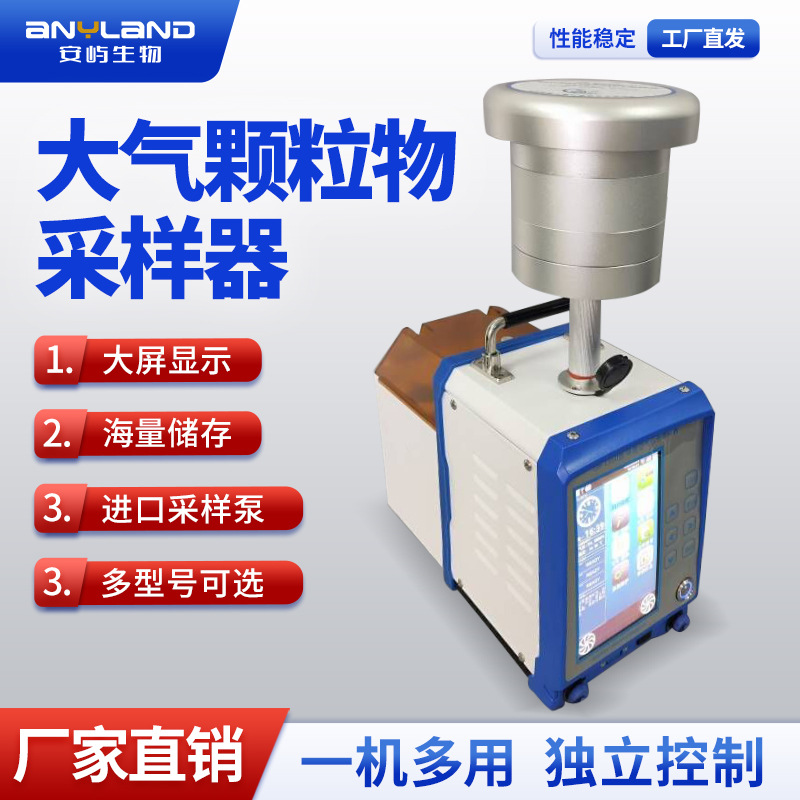 大气颗粒物采样器 TSP PM10悬浮颗粒采集器 环境空气综合采样器