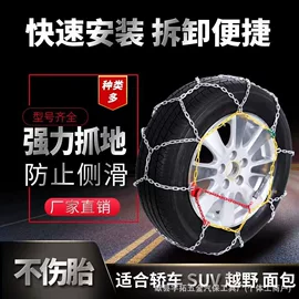 千斤顶;其他维护工具;轮胎防滑链