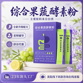 植物精华;酵素;微生物发酵
